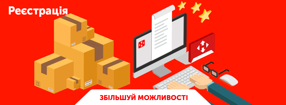 Нова оф сайт. Нова пошта реклама. Novaposhta. Нова пошта неон. Novaposhta Moldova.